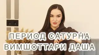 SATURN PERIOD l KARMA RETURN AND EVIL FATE l VIMSHOTTARI DASHA