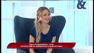 Македонија денес - Сања Гроздановска - Сани - успешно име на македонската фолк естрада