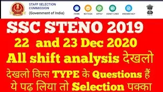 SSC STENO 2019 all shift analysis