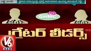 Newly Elected GHMC Corporators Eyes On Hyderabad Development | Greater Leaders | V6 News