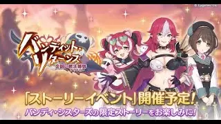 【プリコネ】復刻イベSPをしてからSPダンジョンを登頂する配信