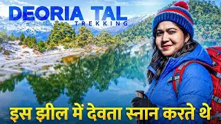 DEORIA TAL ( देवरिया ताल ) Trekking | Sari village | Devo ka Tal | Deoria Tal Uttarakhand | chopta