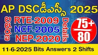 Ap Dsc RTE 2009 NCF 2005 NEP 2020 Full Bits | Ap Dsc 11-6-2025 Paper Bits Answers | Ap Dsc Class