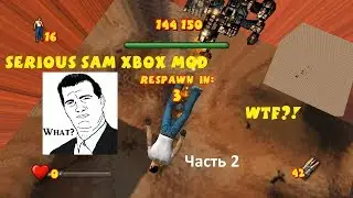 WTF?! | Serious Sam Xbox Mod | Часть 2