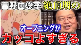 【ガンダム】普通こんなの描けないんですよ。絶頂期の富野由悠季の恐ろしさ【岡田斗司夫/切り抜き】