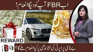 Win Reward From FBR by Helping them identify Benami Property | REDBOX