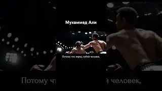 Великий Мухаммед Али🤜🏻#shorts #кино #фильм #сериал #muhammad #ali
