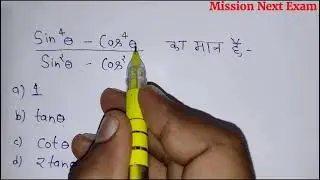 Maths & Reasoning Objective Repeated Questions/SSC/Railway/Defence Exam/