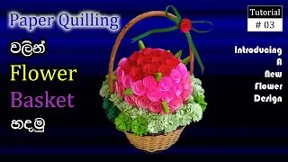 How To Make A Flower Basket From Paper Quilling (Easy Handicraft Gift) : 360 DEGREES