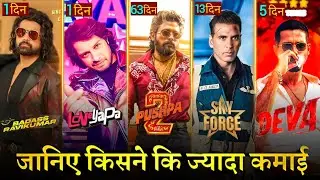 Deva| Sky Force| Badass RaviKumar| Pushpa 2| Laveyapa| Box Office Collection| Advance Booking