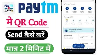 How to Share QR Code in Paytm | How to Send QR Code in Paytm
