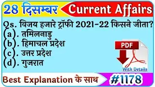28 December 2021 Current Affairs|Daily Current Affairs |next exam Current Affairs in hindi,next dose