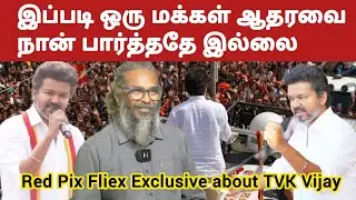 Red Pix Fliex advise Vijay fans | TVK Vijay | Red Pix Interview | DMK Stalin | Thalapathy Vijay 