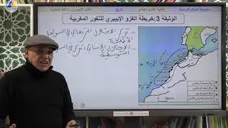التاريخ | (الغزو الإيبيري ورد فعل المغاربة: معركة وادي المخازن ودلالاتها -  الثانية ثانوي إعدادي)