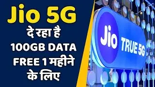 Jio Dhamaka Offer | Jio 5G Offer Gives 100 GB Data Free&nbsp;for&nbsp;1&nbsp;Month