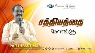 Buy the Truth | Sunday Service | Presence Of Jesus Ministry | Peikulam Church | 30 Nov 2025