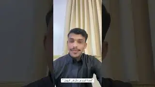قصة (قدر البهلول )