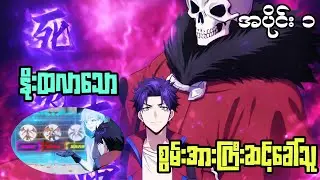 သားရဲစတိုးဆိုင်ကဆင့်ခေါ်သူ | I lgnited the mythic pet era ep 1