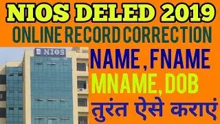 NIOS D. El. Ed ,NAME, FNAME, PHOTO, DOB, ADDRESS RECORD CORRECTION