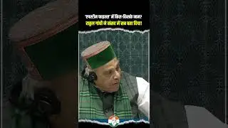 Epstein Files पर Rahul Gandhi ने संसद में सब बता दिया! 🔥🔥
