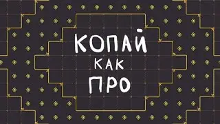 Dwarf Fortress - DFHack - Копание