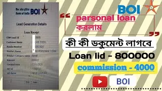 personal loan bank of India portal se kaise milega boi loan ka lead generate kar sakte ho.