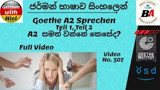 Goethe A2 Exam | Sprechen | Teil 1 2 | ලකුණු ගන්නේ කෙසේද? (No.507)