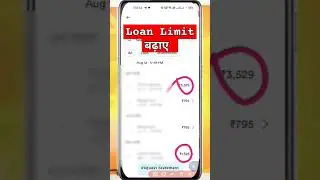 Branch loans limit #loan  badhaye? #shortsvideo #branchapp