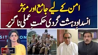 Counterterrorism Strategy Pakistan | National Security | Peace Initiatives – Aaj Situation Room
