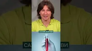 Самый ПОЛЕЗНЫЙ микроэлемент для организма! #здоровье #дефициты #микроэлементы