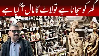 House Decoration ||  Old Materials || Laat Mall || Container Mall || Khabar Bazar || Sheikh Peshawar