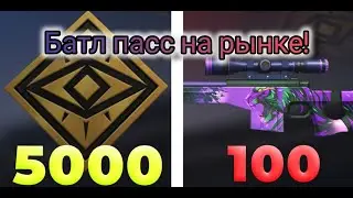 БАТЛ ПАСС BEHOLDER GAMBIT ВЫШЕЛ НА РЫНОК!