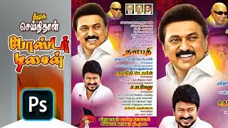 dmk poster design photoshop in tamil