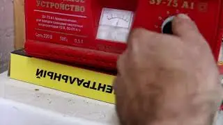Зарядное устройство ЗУ-75А1