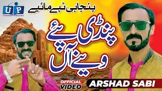 New Punjabi Goon Mahiye 2025 - Pindi Pai Wani Aan - Arshad Sabi (Official Video Song) UP Studio
