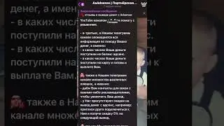 Как Выводить Доход на Ютубе После Блокировки Адсенс! РЕШЕНИЕ ЕСТЬ!