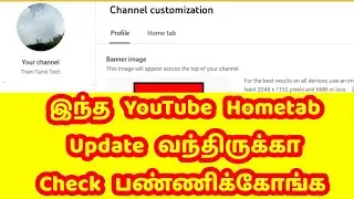 Youtube Update|Channel Customisation Update|Home tab update