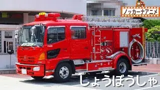 乗り物 かくれんぼ★赤ちゃん・子供向けアニメ★消防車・電車・救急車★Vehicle animation for kids & baby