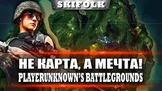 💀PUBG ► [CLOSED BETA] 
