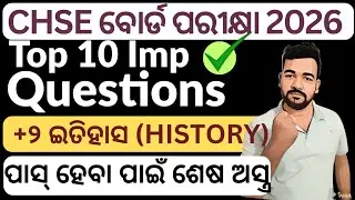 Most Important Questions Of History For CHSE Board Exam 2026 #chseboardexam2026 