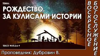Церковь Путь Жизни  12.28.2025   11:00 AM