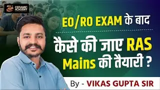 EO/RO Exam के बाद अपनी तैयारी कैसे जारी रखें..? | Ras Mains Exam Guidance | Ceramic Academy