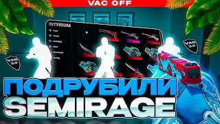 💎 ВАКЛАЙВ ОПЯТЬ НЕ БАНИТ СЕМИРЕЙДЖ! [INTERIUM] // УНИЧТОЖАЕМ В ПРЫЖКЕ ВСЕХ ЧИТЕРОВ 😱