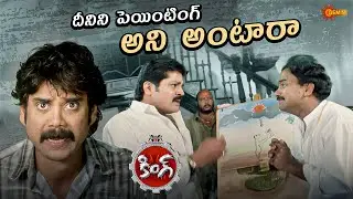 Peak Level Comedy Unlocked 😂 | King | This Saturday @ 9AM | Nagarjuna | Sri Hari | Trisha |Gemini TV