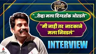 Harish Dudhade Interview | हरिश दुधाडेला दिग्दर्शक ओरडले तेव्हा | Kali Rani | Itsmajja
