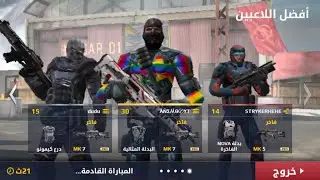 MC5 FREE FOR ALL 120 FPS HEAD SHOT The best comes back