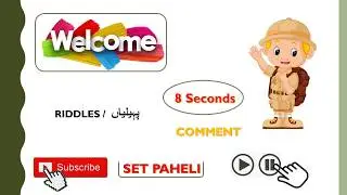 Paheliyan Riddles to test your logic | Hindi Urdu English |