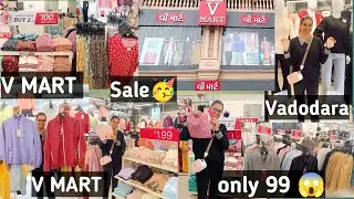 V Mart Shopping Mall Vadodara || Sale🥳 2026  ||  V Mart Shopping 🛍️ Winter wedding collections sale 