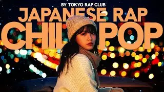 『月のない夜でも、東京ネオンが明るかった』| 日本語ラップ/ネオソウル/チルホップ【邦楽Playlist】