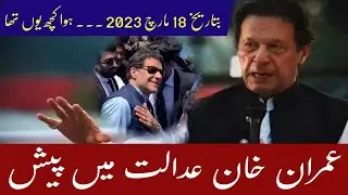 Imran Khan's Least Update | Pti least News| Pti leadership| Breakingnews @labeazadtv7655